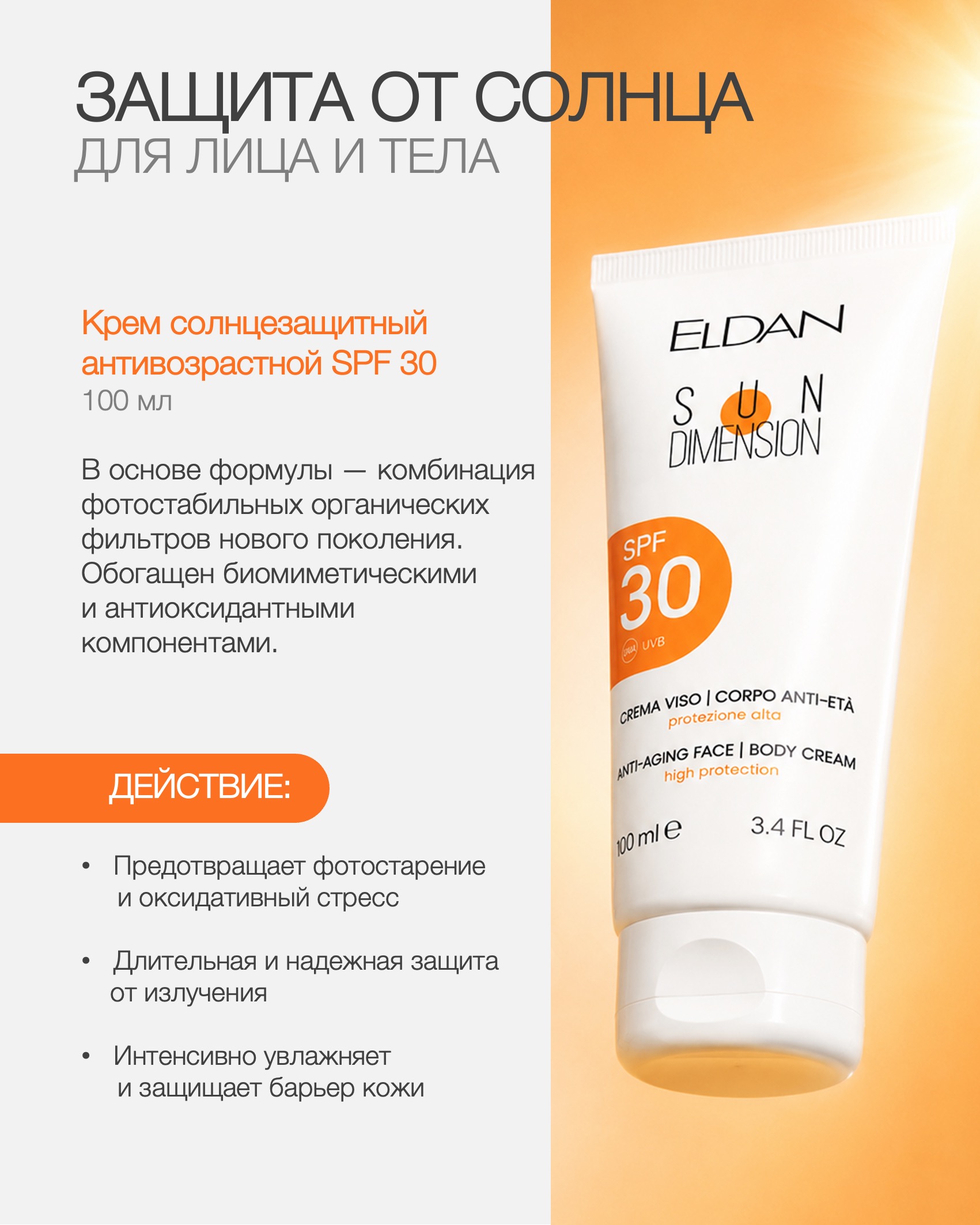 Пост формула СПФ 4.jpg